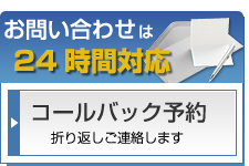 予約
